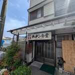 チーナン食堂 - 