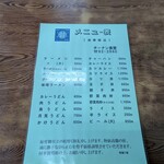 チーナン食堂 - 