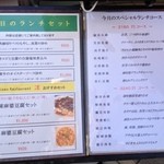 チャイニーズレストラン　凜 - ランチメニュー1