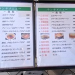 チャイニーズレストラン　凜 - ランチメニュー2