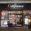 デリフランス 田無店