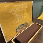 発酵イタリアンベジともアップキッチン - 