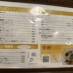 発酵イタリアンベジともアップキッチン - 