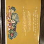 発酵イタリアンベジともアップキッチン - 