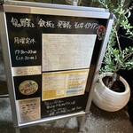 発酵イタリアンベジともアップキッチン - 