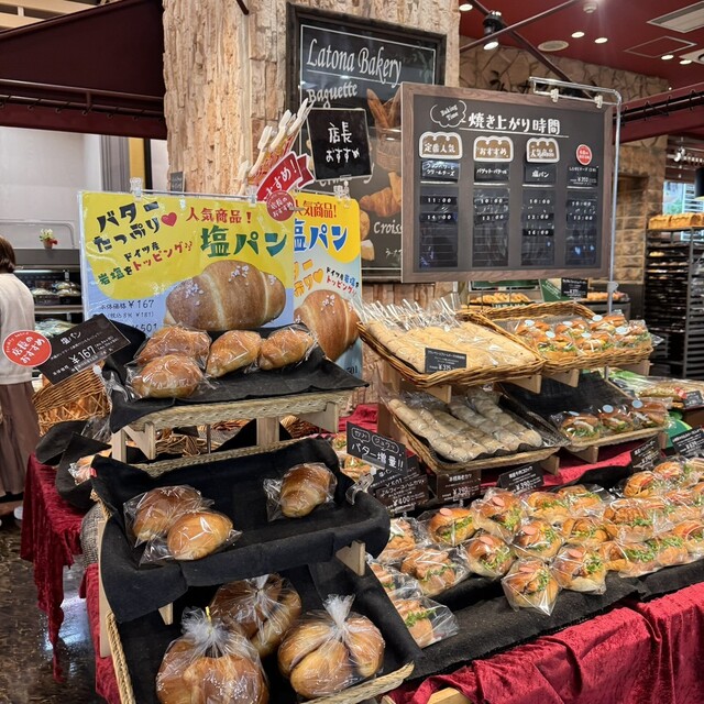 Latona Ishigama Kobo Musashi Koganei Ten photo 3