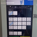 自家製麺 40 STAND - 2025年5月4日　券売機