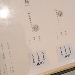 なにわ麺次郎 然 - 