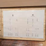 なにわ麺次郎 然 - 