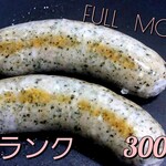フルムーン - Fullmoonと言えば生フランク