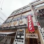 肉汁餃子のダンダダン - 