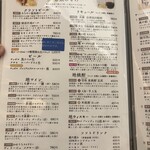 もりっしゅ   - アルコールメニュー