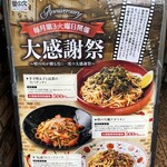 壁の穴 - メニュー