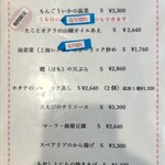 神戸元町別舘牡丹園 - 