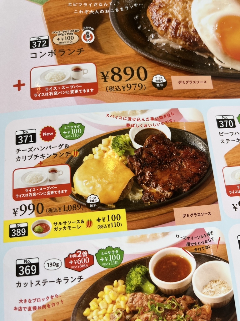 メニュー写真 : ココス 南町田店 - 南町田グランベリーパーク