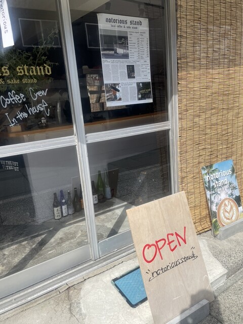 Notorious stand（ノトーリアススタンド） - かみのやま温泉（カフェ）の写真