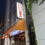 一休さん - 