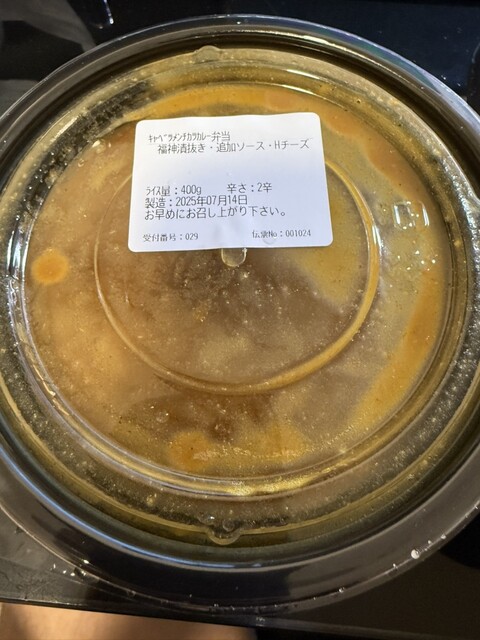 CoCo Ichiban Ya Chuo Ku Bakurocho Ten photo 4