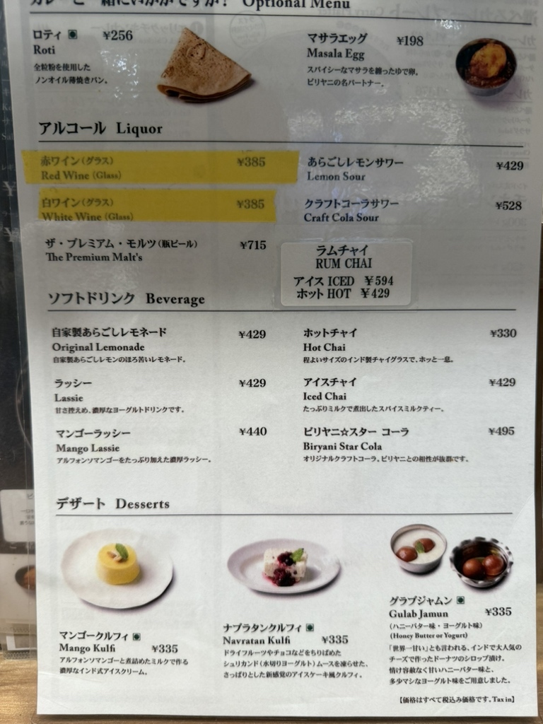 メニュー写真 : ERICK SOUTH グランフロント大阪店 （エリック サウス