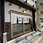 大衆焼肉こじま - 