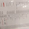 焼鳥 その日暮らし 武蔵小杉店