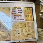 大阪あべの赤のれん - 