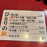 大阪あべの赤のれん - 