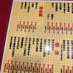 大阪あべの赤のれん - 