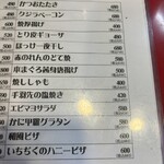 大阪あべの赤のれん - 