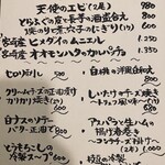 鉄板焼きお好み焼き いずみ - おすすめメニュー