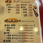 大阪あべの赤のれん - 