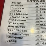 大阪あべの赤のれん - 