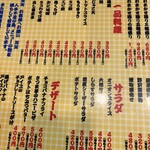 大阪あべの赤のれん - 