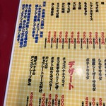 大阪あべの赤のれん - 