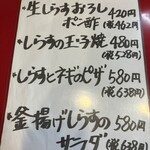 大阪あべの赤のれん - 