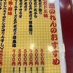 大阪あべの赤のれん - 