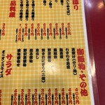 大阪あべの赤のれん - 