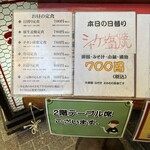 大阪あべの赤のれん - 