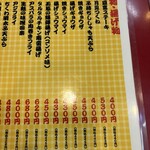 大阪あべの赤のれん - 