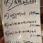 ももやま - メニュー❗️