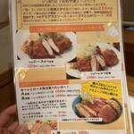 ももやま - メニュー❗️