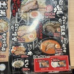 函館麺屋 四代目 - 