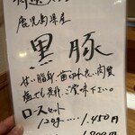 ももやま - メニュー❗️