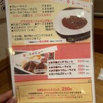 ももやま - メニュー❗️