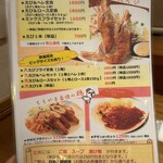 ももやま - メニュー❗️