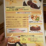 ももやま - メニュー❗️