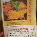 ももやま - メニュー❗️