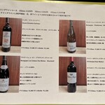 オザワ - ペアリンググラスワイン