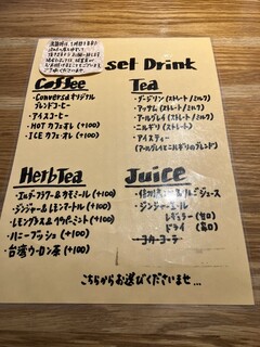 Conversa - セットドリンクメニュー