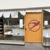 ツバメヤ 柳ヶ瀬本店
